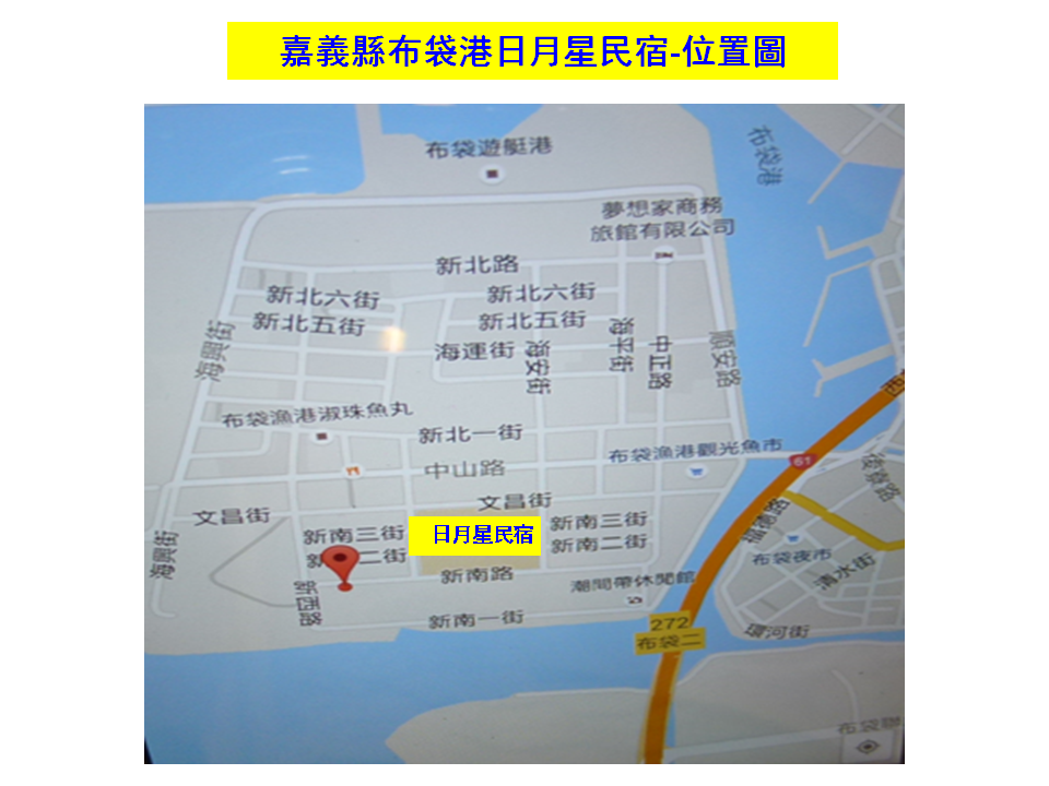 嘉義縣布袋港日月星民宿-位置圖
