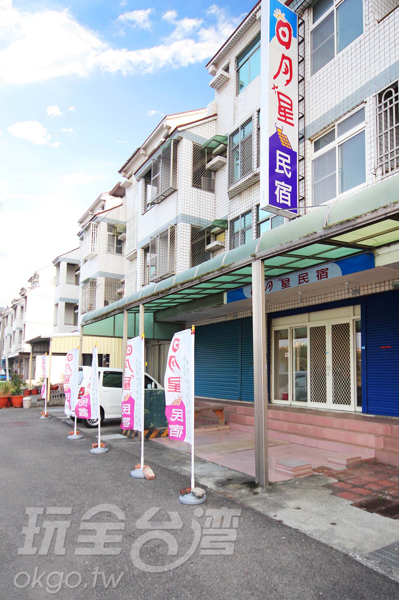嘉義縣布袋港日月星民宿
