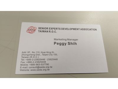 社團法人中華民國資深人力發展協會-undefined