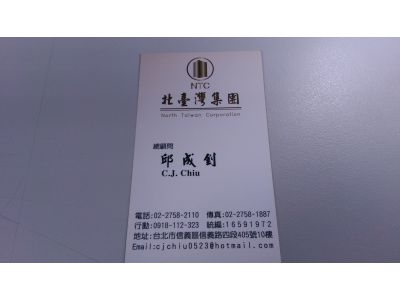 北台灣集團-undefined
