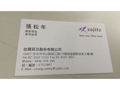 台灣雙日股份有限公司-undefined