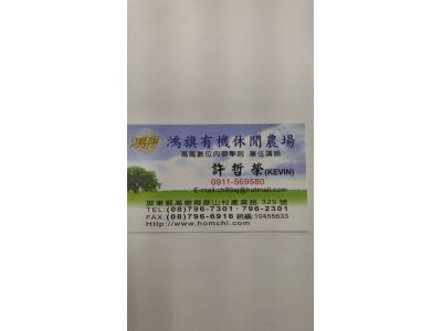 鴻旗有機休閒農場-undefined