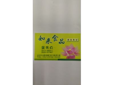 如來食品-undefined