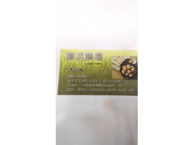 樂活農場-undefined