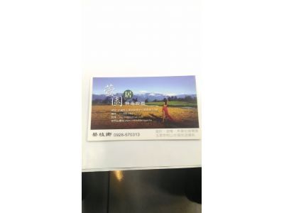 萱園居無毒農園-undefined