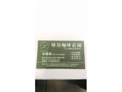 啡坊咖啡莊園-undefined