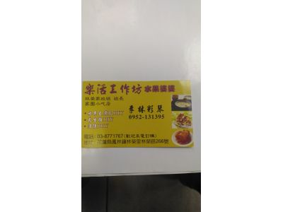 樂活工作坊-undefined