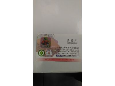 大鵬灣上好蓮霧Y良蓮霧園-undefined