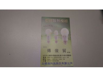 立德瑞科技股份有限公司-undefined