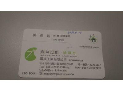 蓮成工業有限公司-undefined