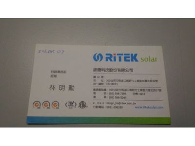 錸德科技股份有限公司-undefined