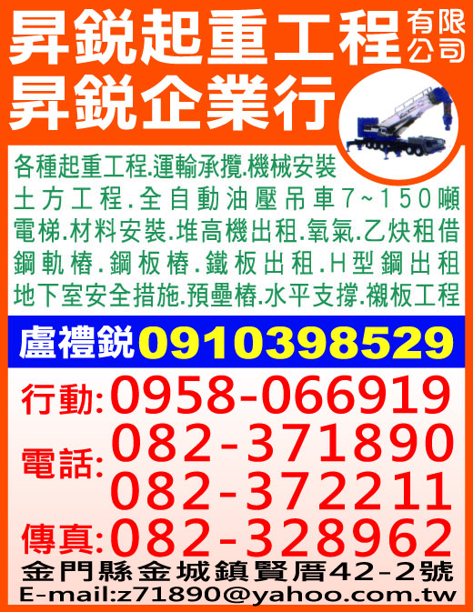 昇銳企業行-undefined