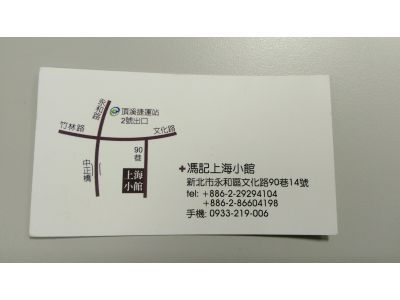 馮記上海小館-undefined