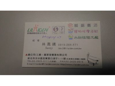 麗萊登實業有限公司-undefined