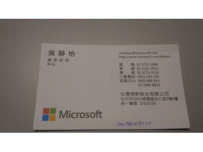 台灣微軟股份有限公司-undefined
