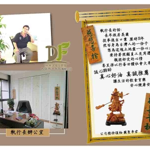 大發樂活生技有限公司-undefined