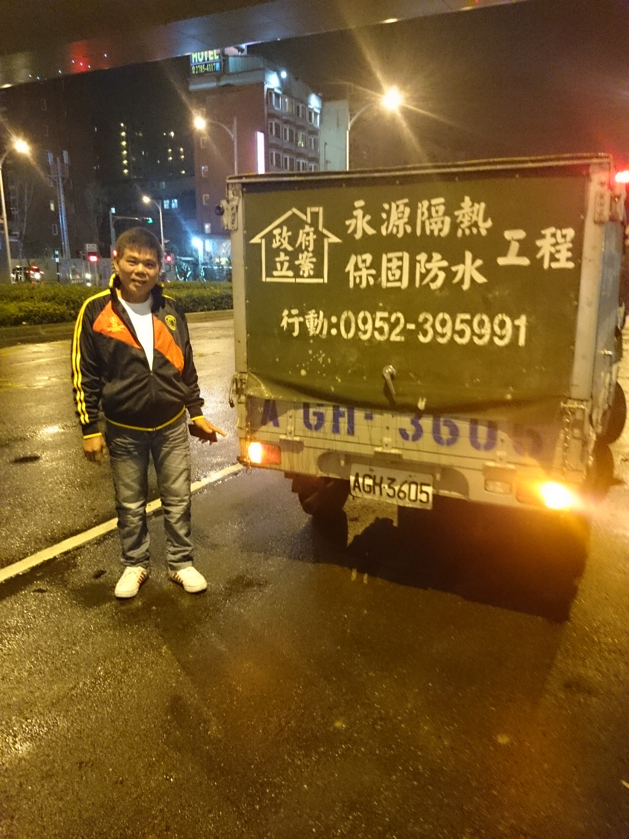 永源隔熱保固防水