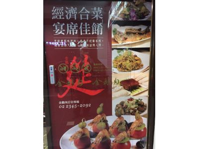 金鵝肉精緻熱炒-undefined