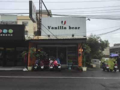 香草熊義式廚房-undefined