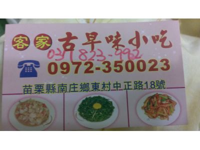 古早味小吃-undefined