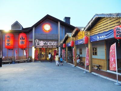 宜蘭窯烤山寨村-undefined