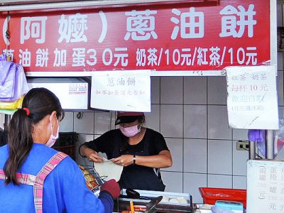 頂埔阿嬤蔥油餅-undefined