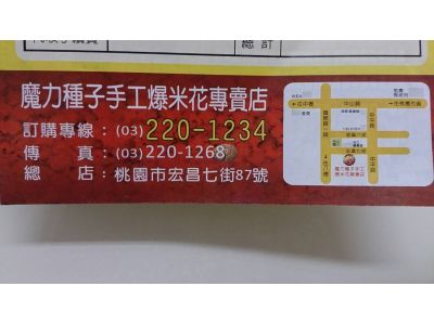 魔力種子手工爆米花專賣店-undefined