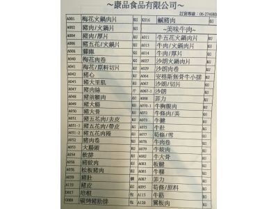 康品食品有限公司-undefined