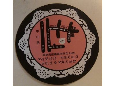 伊姿代髮型沙龍-undefined