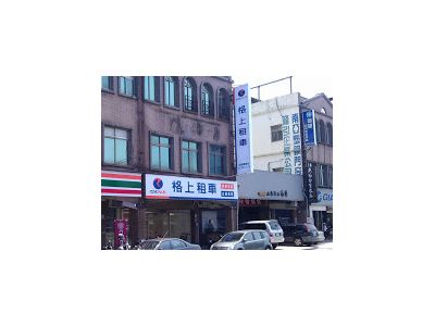 格上租車 宜蘭羅東站-undefined