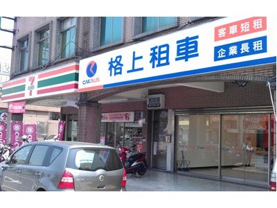 格上租車 宜蘭羅東站-undefined