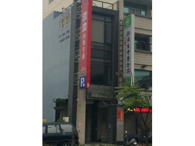 濃濃牛排清水店-undefined