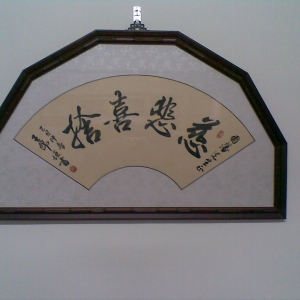 毛氏裱褙-undefined