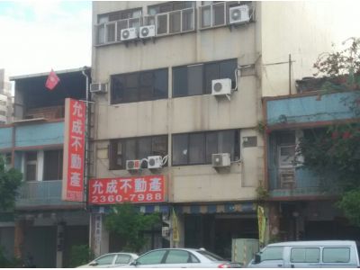 允成不動產企業社-undefined