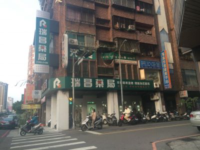 瑞昌藥局-undefined
