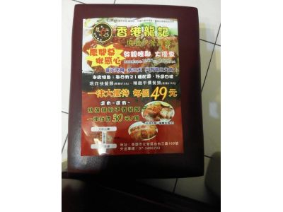 香港龍記燒臘專賣店-undefined