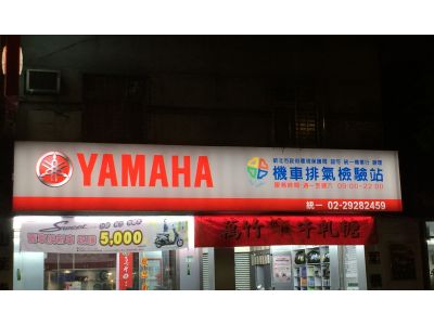 統一機車行-undefined