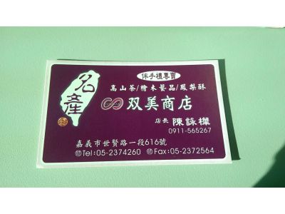 双美商店-undefined