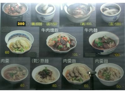 菁桐棧仙草餐坊-undefined