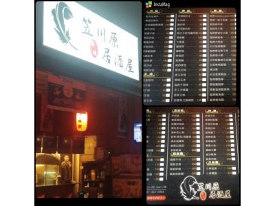 笠川原串燒居酒屋-undefined