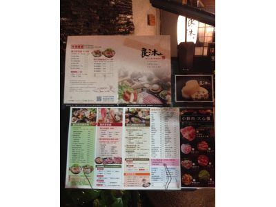 良沐鍋物-undefined