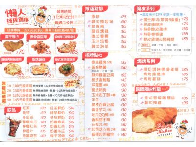 懶人披薩雞排-undefined