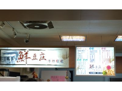 鮮豆庄手作豆花-undefined