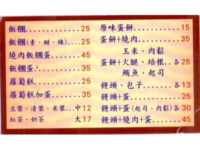 張媽媽中式早餐-undefined