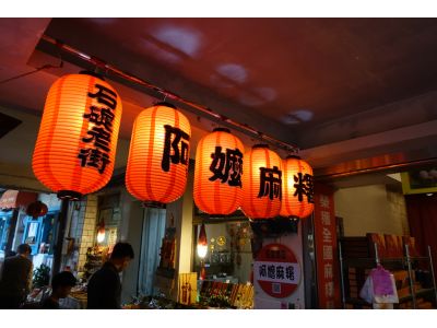 石碇阿嬤手工麻糬-undefined