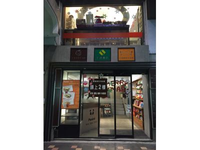 上達書店/文具生活館-undefined