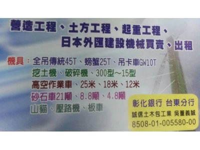誠信土木包工業-undefined