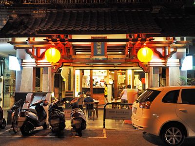 春水堂人文茶館-undefined