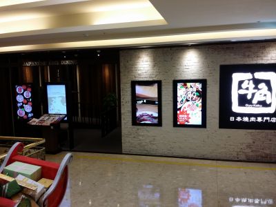 牛角日本燒肉專門店-undefined