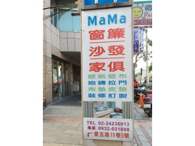 MAMA窗簾傢俱-undefined